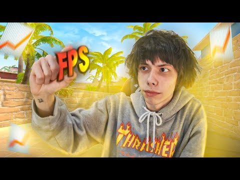 Видео: ПОВЫШЕНИЕ FPS и УМЕНЬШЕНИЕ ИНПУТЛАГА в CS2. +ЛУЧШАЯ НАСТРОЙКА COUNTER-STRIKE.