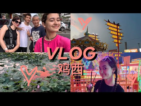Видео: 🇨🇳ВЛОГ ИЗ ЦЗИСИ: вкусная еда, покупочки и красивые места!🫶