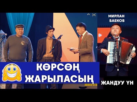 Видео: Букага алмашкан дипломдор барбы? Куудулдар 2024