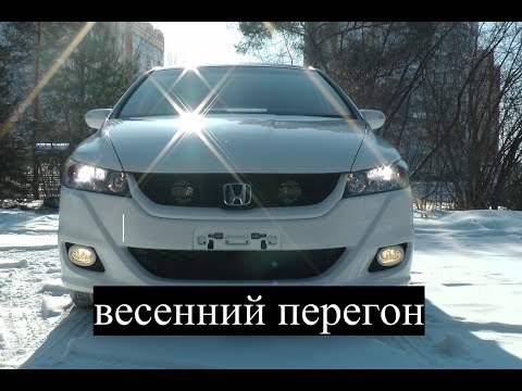 Видео: ХОНДА СТРИМ .  ПЕРЕГОН  ИЗ  ВЛАДИВОСТОКА