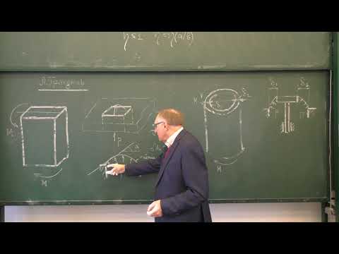 Видео: Сопротивление материалов. Лекция: мембранная аналогия