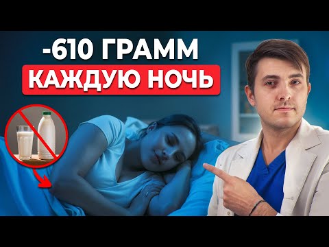 Видео: 5 Привычек с вечера, которые ГАРАНТИРУЮТ ПОХУДЕНИЕ! Знает лишь 1%
