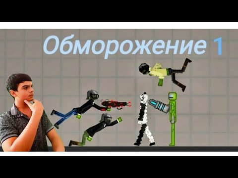 Видео: Обморожение | ОБЗОР НА БАТИНА СЫНА!