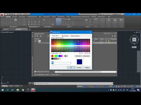 Видео: AutoCad. Лекція 1. Налаштування AutoCad