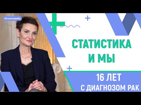 Видео: 16 лет с диагнозом рак| Ложный диагноз и третий вид рака| Цена врачебной ошибки- рак кишечника.