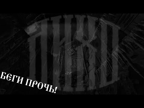 Видео: ЛИХО ОДНОГЛАЗОЕ #4 Миша и детсадовские загадки