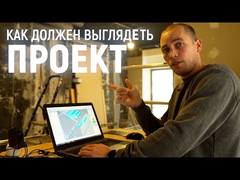 Видео: С чего начинается монтаж гипсокартона Проект по монтажу потолков