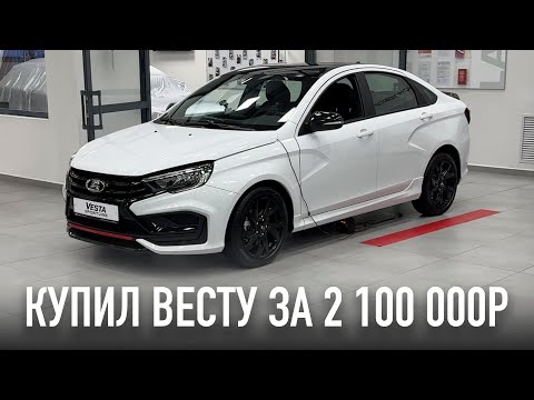 Видео: Купил LADA Vesta SW Sportline за 2 100 000 рублей в Казани