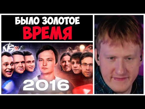 Видео: ДК СМОТРИТ ДЕНА ШМАЛЬЦА"Все конфликты блогеров 2016"