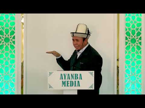 Видео: Мусулмандар илим-билим менен өнүгөт.устаз Абдишүкүр Нарматов.