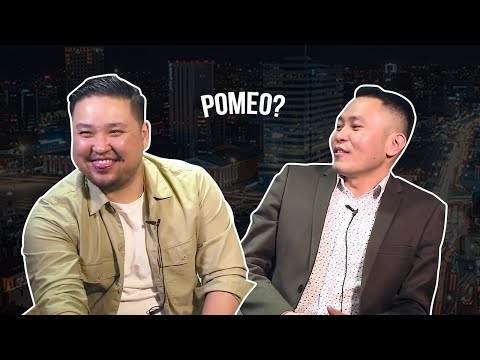 Видео: Алдар & Эрдэнэбаатар - ГАНЦ ҮГЭЭР