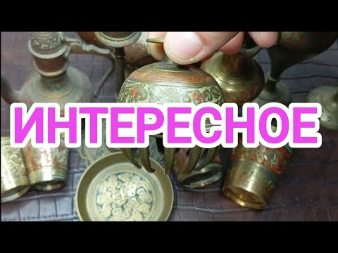 Видео: Нужно что-нибудь продать #хочупродатьнаходки #интереснынаходкинапродажу #маркетпелейс 
