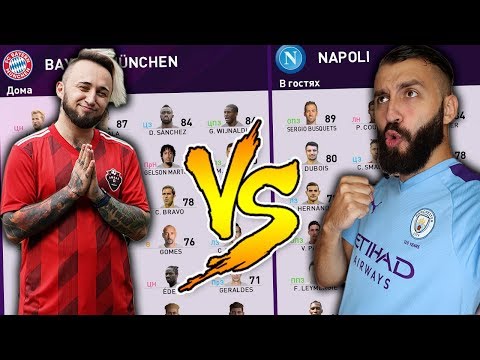Видео: WAGER EVONEON vs PANDA случайными составами в PES 20!