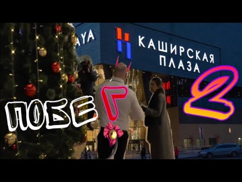 Видео: Каширская плаза2 или вчера — бык, сегодня — стесняшка