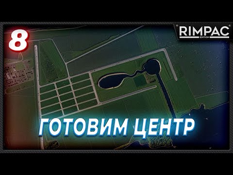 Видео: CITIES SKYLINES 2 _ НЕБОСКРЁБЫ ГРЯДУТ _ часть 8