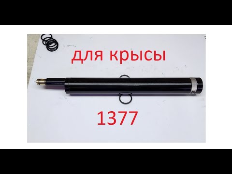 Видео: Резервуар для 1377