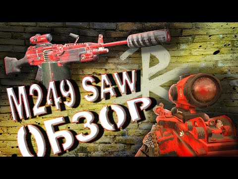 Видео: САВОК? M249 SAW на ветеранских серверах | STALCRAFT: X