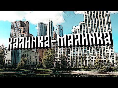 Видео: КАЛИНКА-МАЛИНКА | КОЛЕНКОРЪ