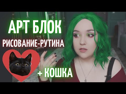 Видео: Рассказываю про выгорание и Чернику /ᐠ｡ꞈ｡ᐟ\