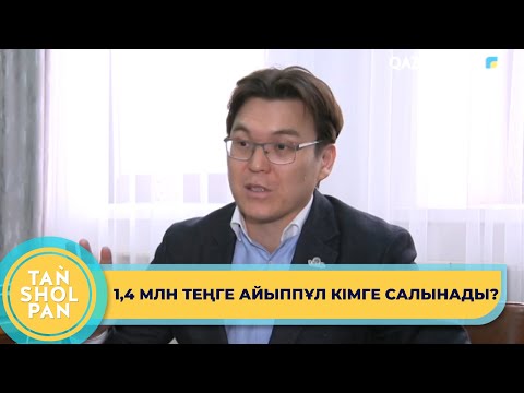 Видео: «1,4 млн теңге айыппұл»: елімізде ескі көлік тізгіндеуге шектеу қойылуы мүмкін