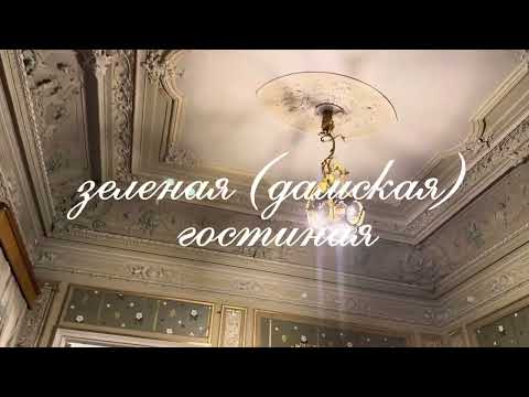 Видео: ⚜️Любуемся лепниной! как я туда попала расскзала голосом) #хамовники #усадьба #москва #экскурсия 