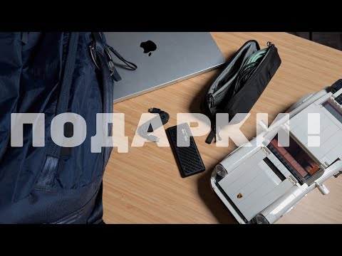 Видео: Что подарить на Новый год? Универсальная подборка для парня, мужа, брата, свата!