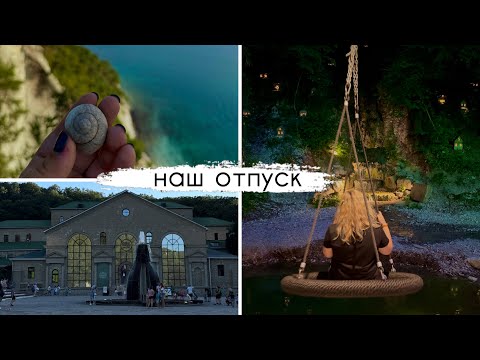 Видео: Сколько потратили в отпуске в 2024 году / южные приключения