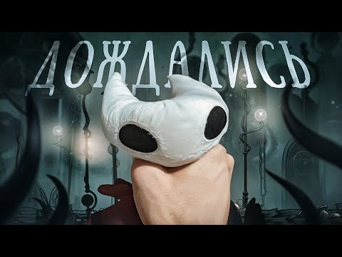 Видео: Вы НЕ поняли Hollow Knight:Silksong (Обзор)