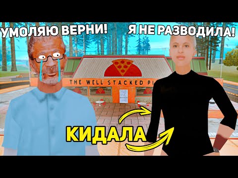 Видео: САМЫЙ НАГЛЫЙ РАЗВОД НА БИЗНЕС в GTA SAMP