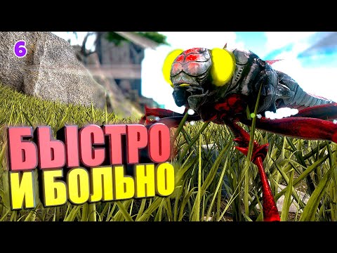 Видео: Быстро и больно #6 ARK Supreme