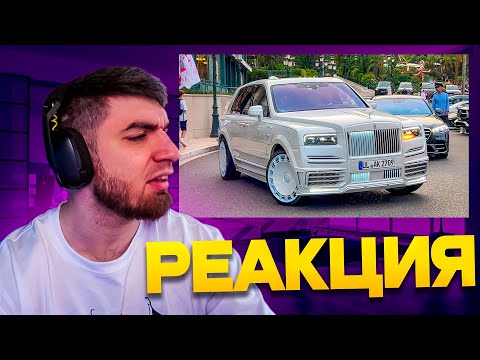 Видео: РАВШАН СМОТРИТ : The Excess of Monaco - Billionaire Paradise 2023