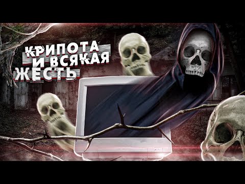Видео: ВИРУСЫ от ПОДПИСЧИКОВ #11
