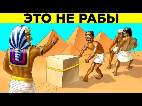 Видео: Ложь, в Которую Вы Верите До Сих Пор