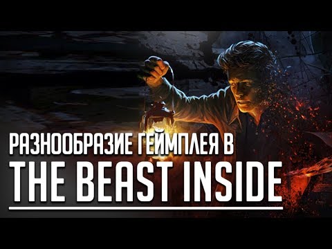 Видео: The Beast Inside — Очень разнообразный хоррор