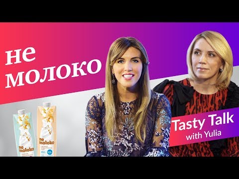 Видео: ВСЯ ПРАВДА ПРО НЕМОЛОКО. NEMOLOKO