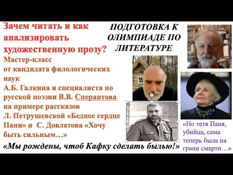 Видео: Анализ прозы Петрушевская Довлатов