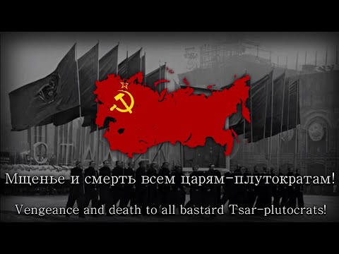 Видео: "Varshavianka [Варшавянка]" - Soviet Revolution Song [RAREST VERSION]