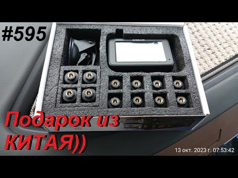 Видео: 595 TPMS на фуру