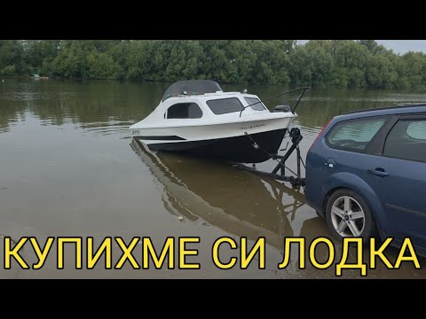 Видео: Купихме си лодка и спах в нея