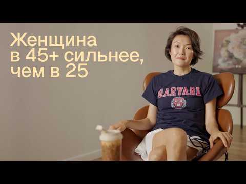 Видео: КАК КАЙФОВАТЬ ОТ СЕБЯ В МЕНОПАУЗУ | Лайфхаки от Асель Машановой