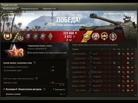 Видео: UDES 15/16 12k+ урона. Мир танков (World of tanks)