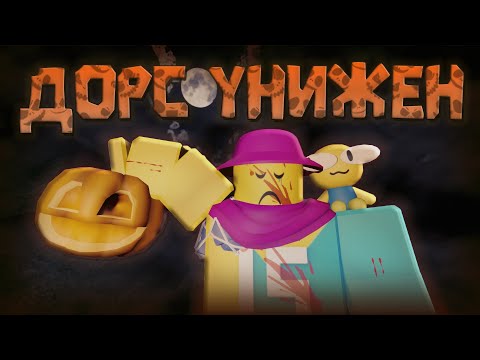 Видео: Ответка ФАНАТИКАМ DOORS! Что НЕ ТАК с ДОРСОМ?