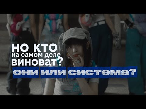 Видео: NewJeans и ADOR: скандал, который длился год! И вот что суд решил!