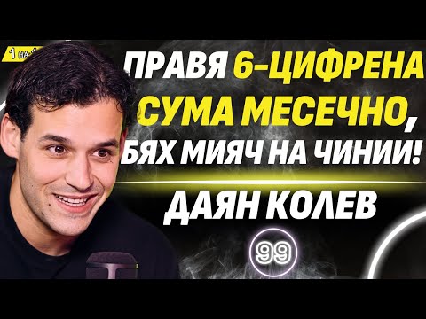 Видео: Никой от близките ми не вярваше в мен! - Даян Колев, българинът с 6 млн. последователи в Instagram