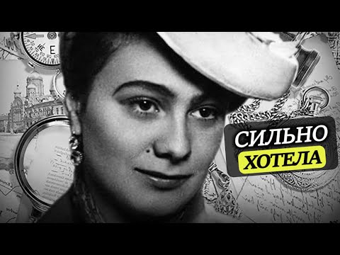 Видео: СИЛЬНО ХОТЕЛА РАЗБАЛОВАННАЯ БРИЛЛИАНТАМИ РАЗГУЛЬНАЯ ДОЧЬ БРЕЖНЕВА ГАЛИНА. Тайные истории.