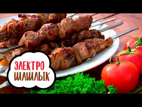 Видео: Бой мангалам или домашний шашлык без хлопот | Электрошашлычница Galaxy GL2610