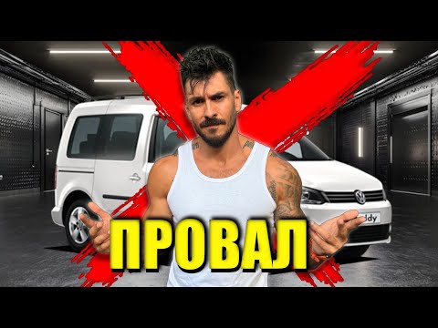 Видео: ЗАЩО проектът "Кола-Кемпер" се провали? ИСТИНАТА!