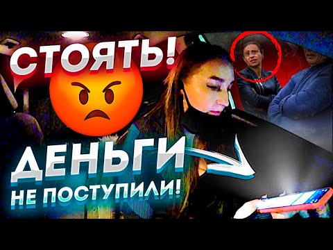 Видео: РАЗВЕЛИ МЕНЯ ПО ПОЛНОЙ! НОВАЯ СХЕМА МОШЕННИЧЕСТВА В ЯНДЕКС ТАКСИ | ЛЁЛЯ ТАКСИ