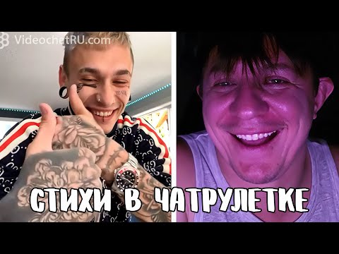 Видео: Зачитал рэп на трёх языках // Дмитрий Кравченко читает стихи в чатрулетке