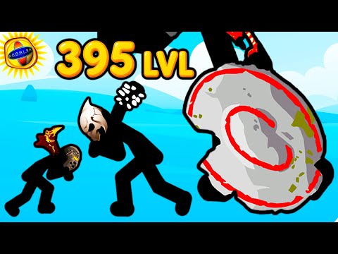 Видео: 🌞ШОК! 395 Уровень. ВСЕ БОССЫ ИГРЫ - Stick War Legacy
